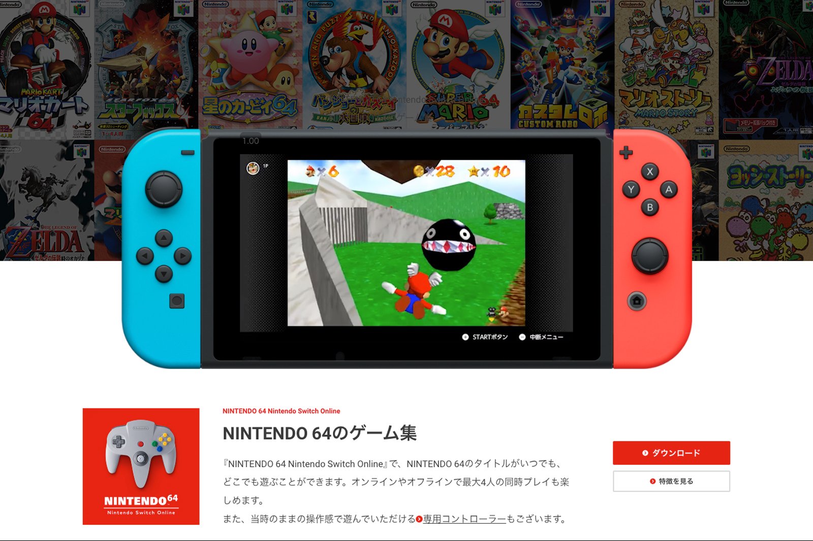 早割クーポン！ Nintendo Switch ソフト 4種 人気タイトルセット